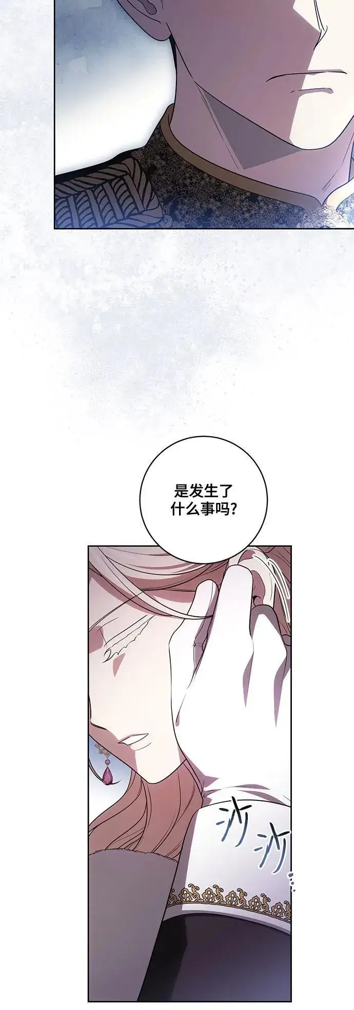 《代价是你们的一切》[第65话] 我完完全全都属于你图32