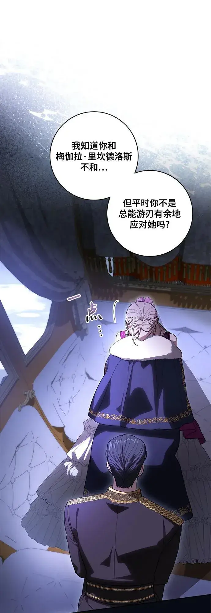 《代价是你们的一切》[第65话] 我完完全全都属于你图33