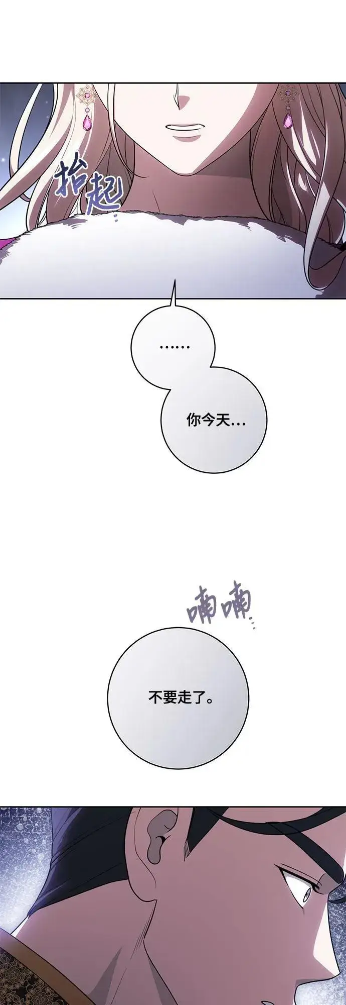 《代价是你们的一切》[第65话] 我完完全全都属于你图35