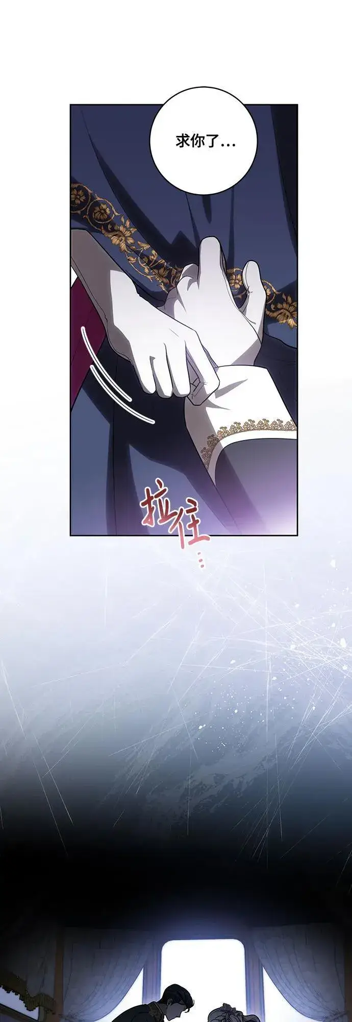 《代价是你们的一切》[第65话] 我完完全全都属于你图37