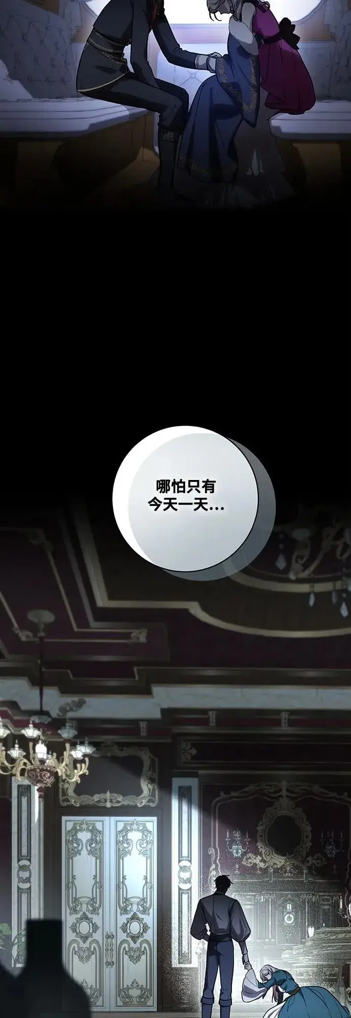 《代价是你们的一切》[第65话] 我完完全全都属于你图38
