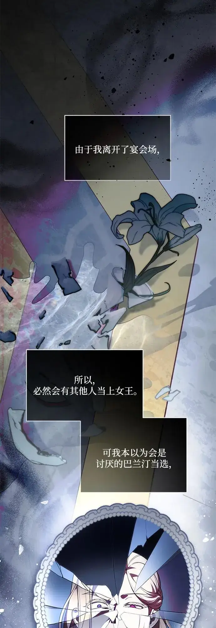 《代价是你们的一切》[第65话] 我完完全全都属于你图4