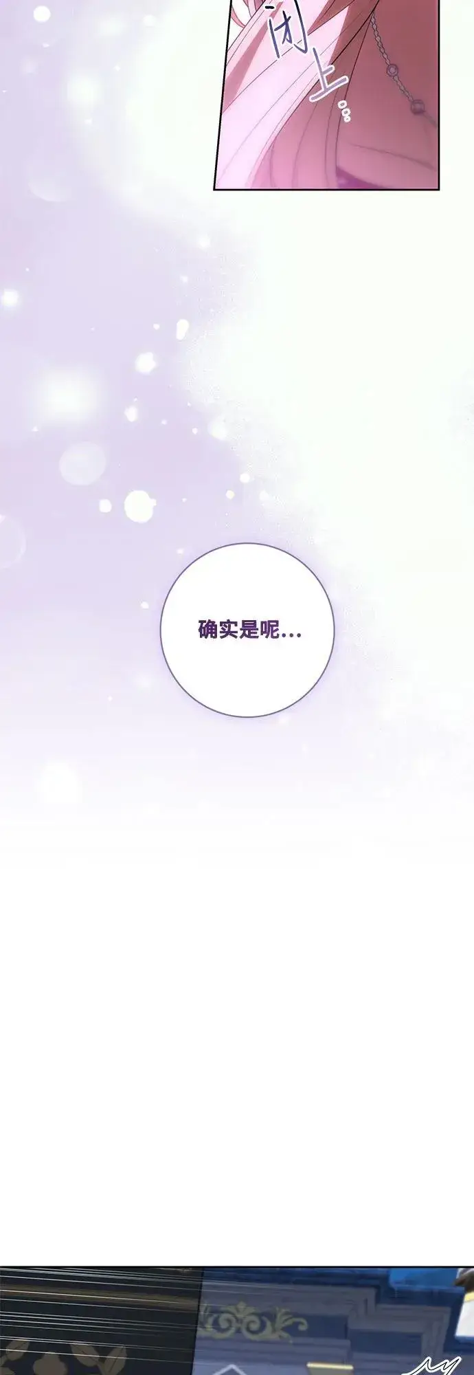 《代价是你们的一切》[第65话] 我完完全全都属于你图47