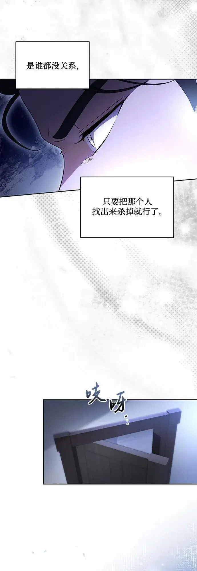 《代价是你们的一切》[第65话] 我完完全全都属于你图51