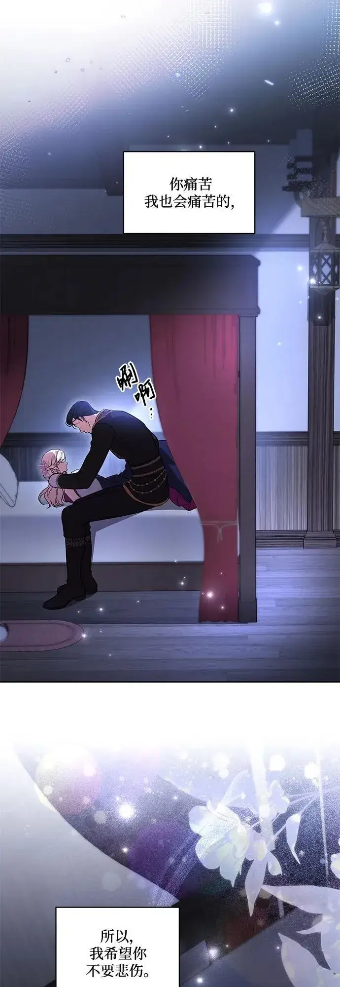 《代价是你们的一切》[第65话] 我完完全全都属于你图52