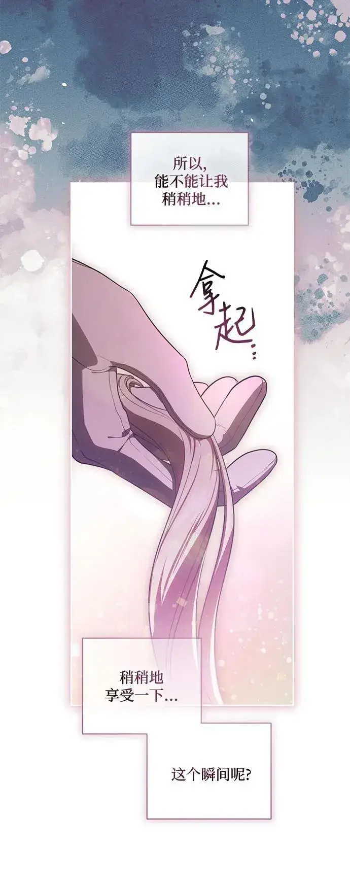 《代价是你们的一切》[第65话] 我完完全全都属于你图57