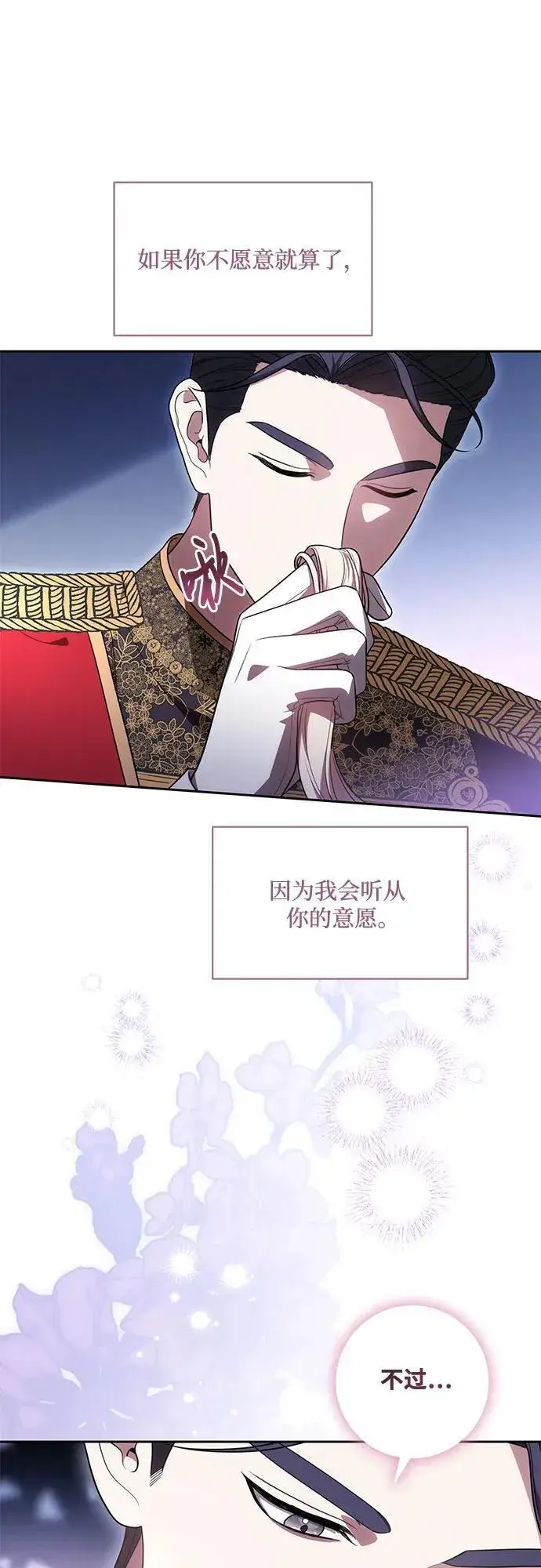《代价是你们的一切》[第65话] 我完完全全都属于你图58