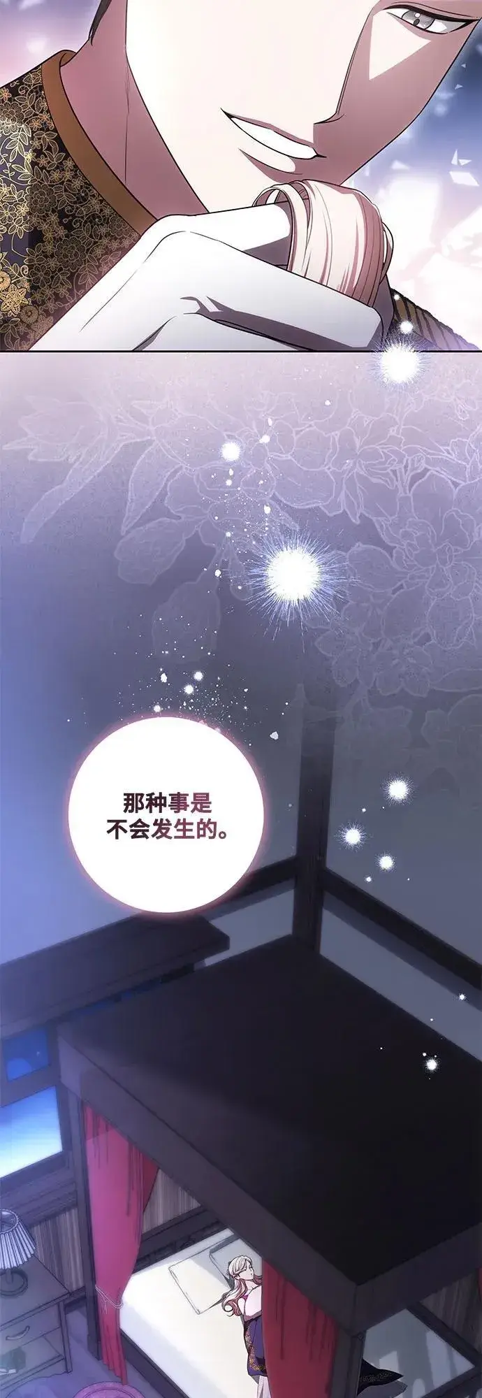 《代价是你们的一切》[第65话] 我完完全全都属于你图59