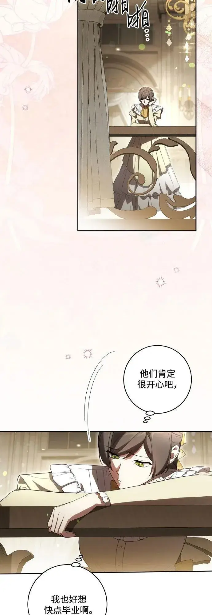 《代价是你们的一切》[第66话] 毕业图3