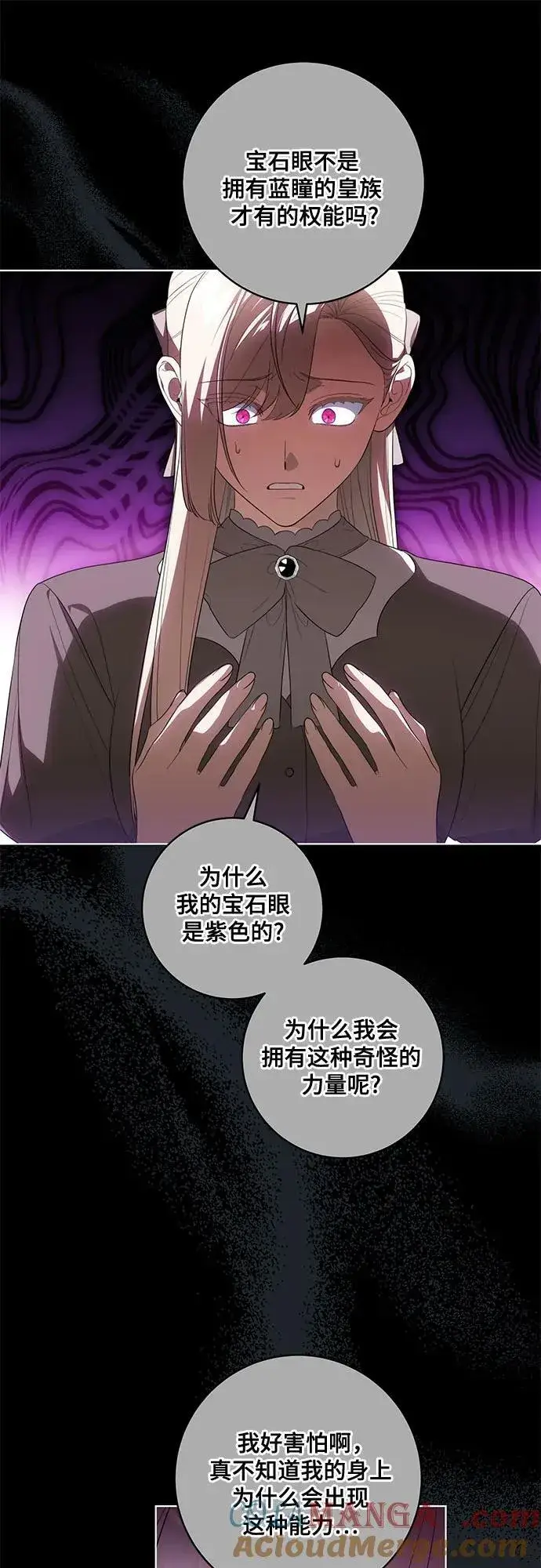《代价是你们的一切》[第67话] 宝石眼图10