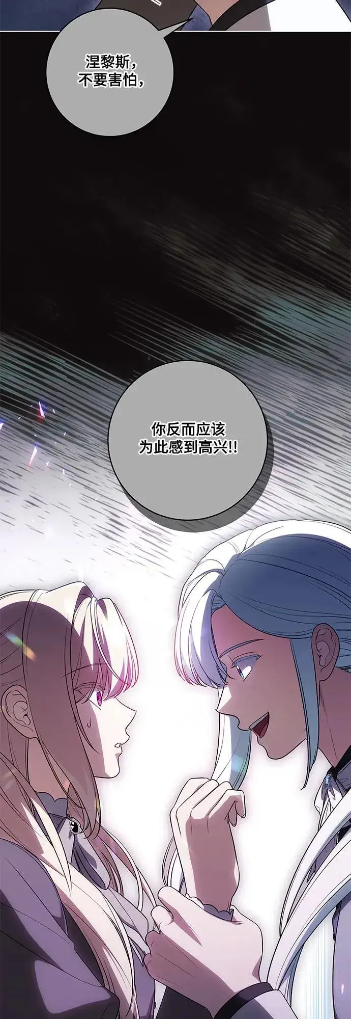 《代价是你们的一切》[第67话] 宝石眼图12