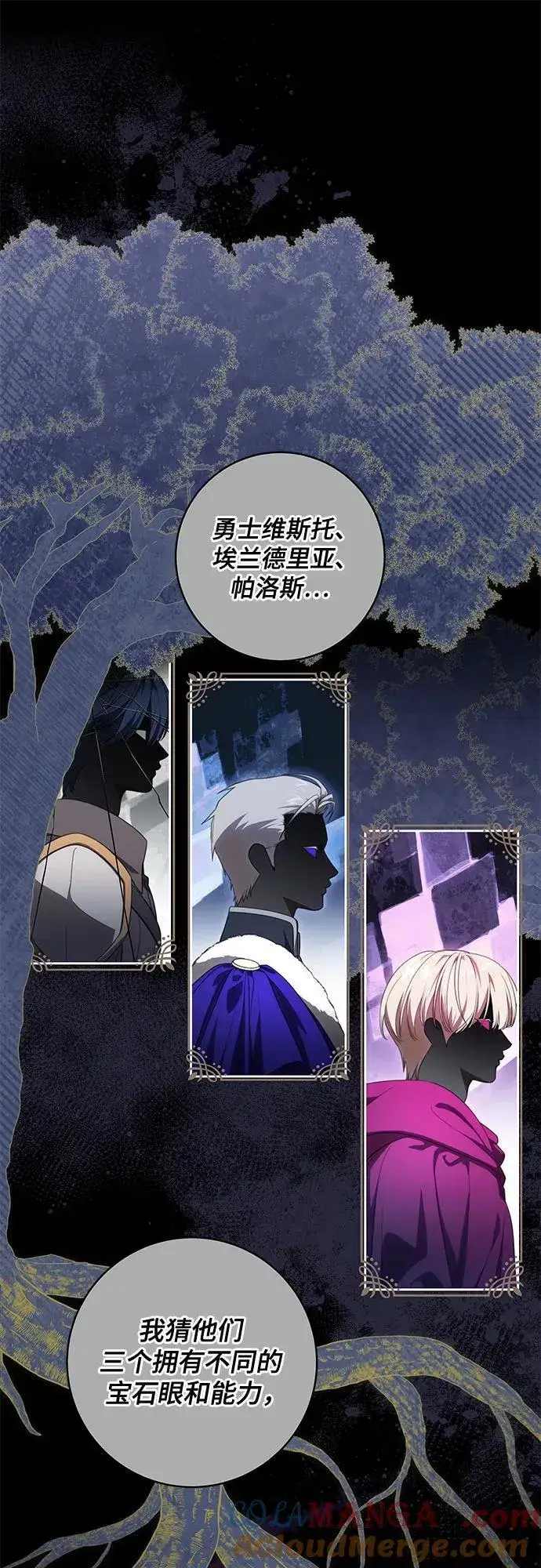 《代价是你们的一切》[第67话] 宝石眼图19