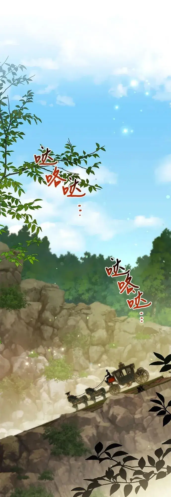 《代价是你们的一切》[第67话] 宝石眼图2
