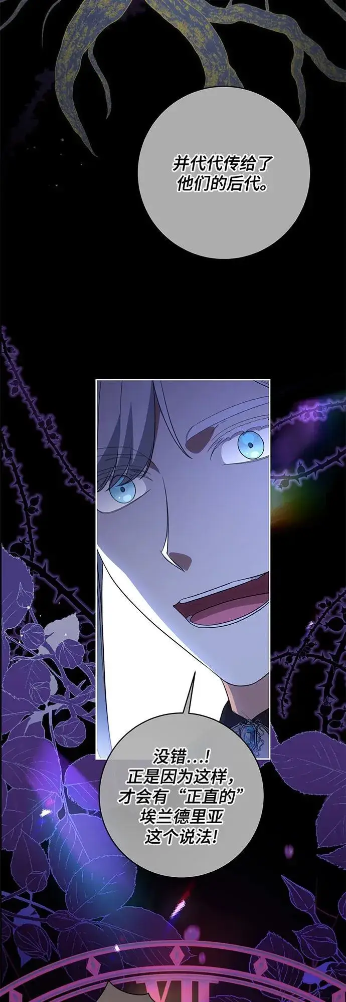 《代价是你们的一切》[第67话] 宝石眼图20
