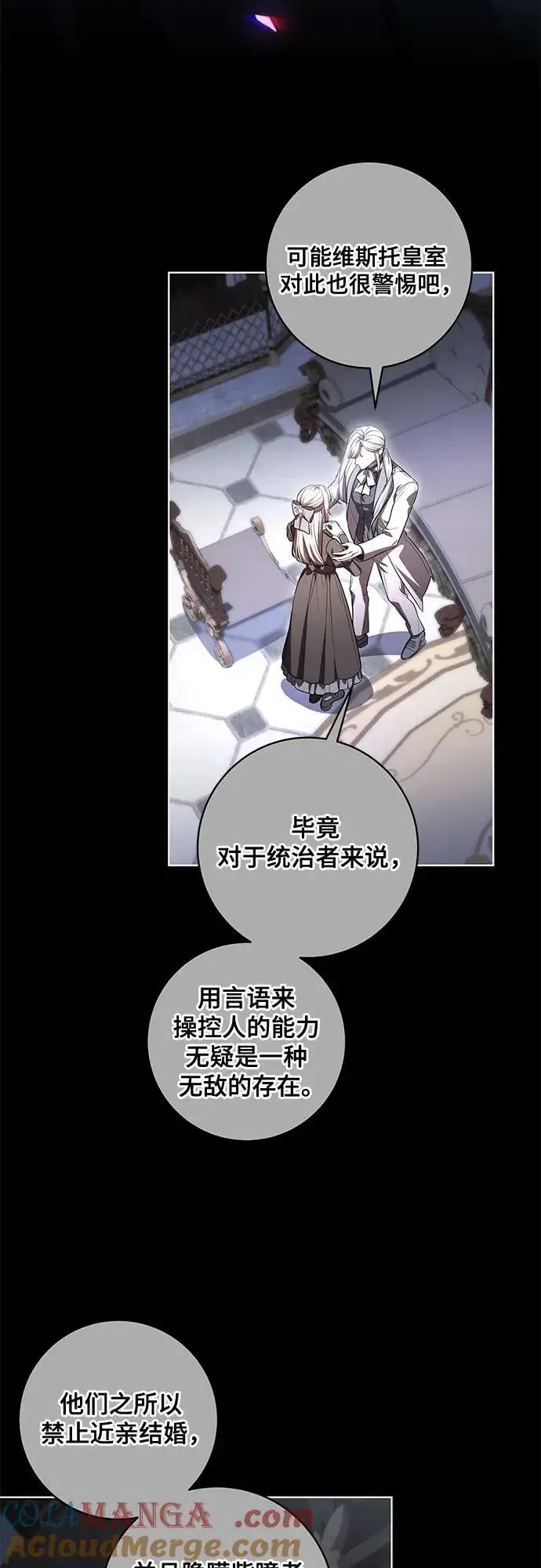 《代价是你们的一切》[第67话] 宝石眼图22