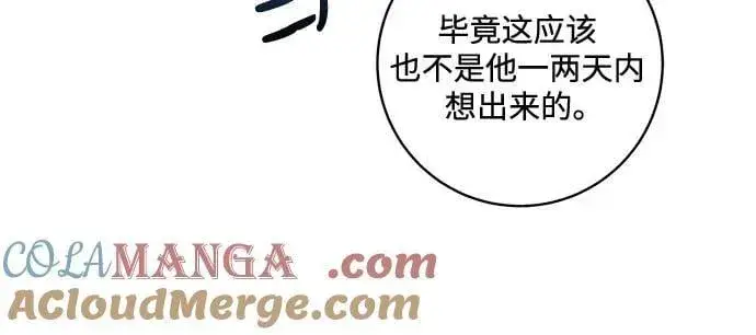 《代价是你们的一切》[第67话] 宝石眼图28