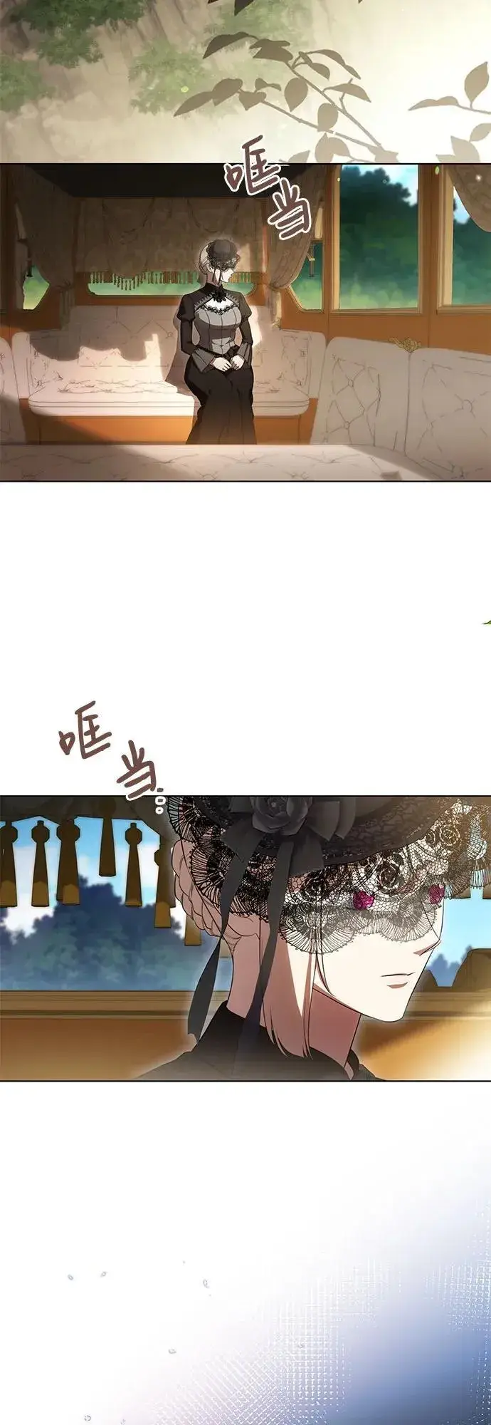 《代价是你们的一切》[第67话] 宝石眼图3