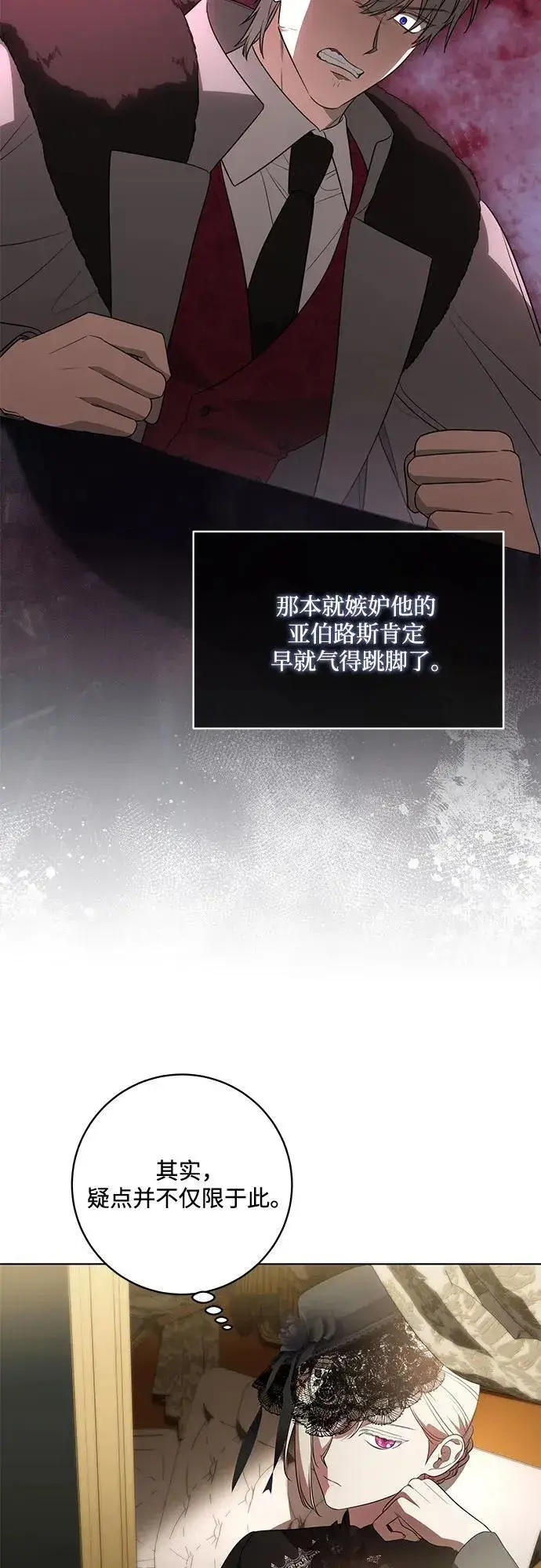 《代价是你们的一切》[第67话] 宝石眼图32