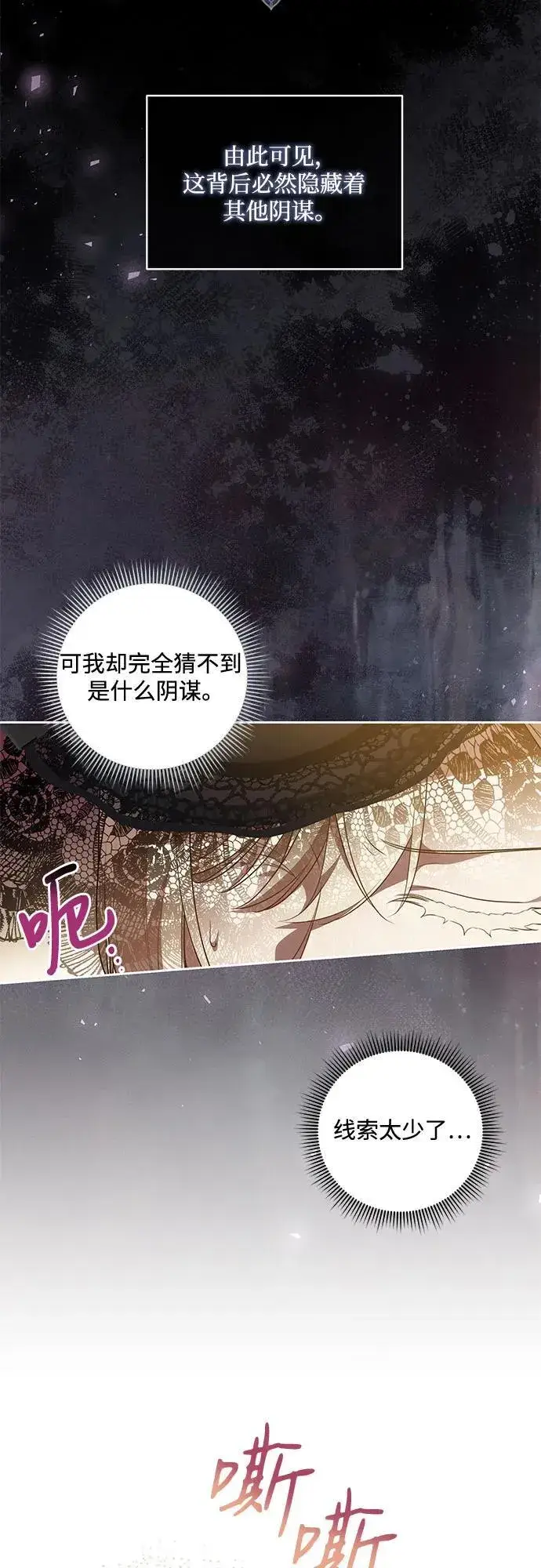 《代价是你们的一切》[第67话] 宝石眼图36