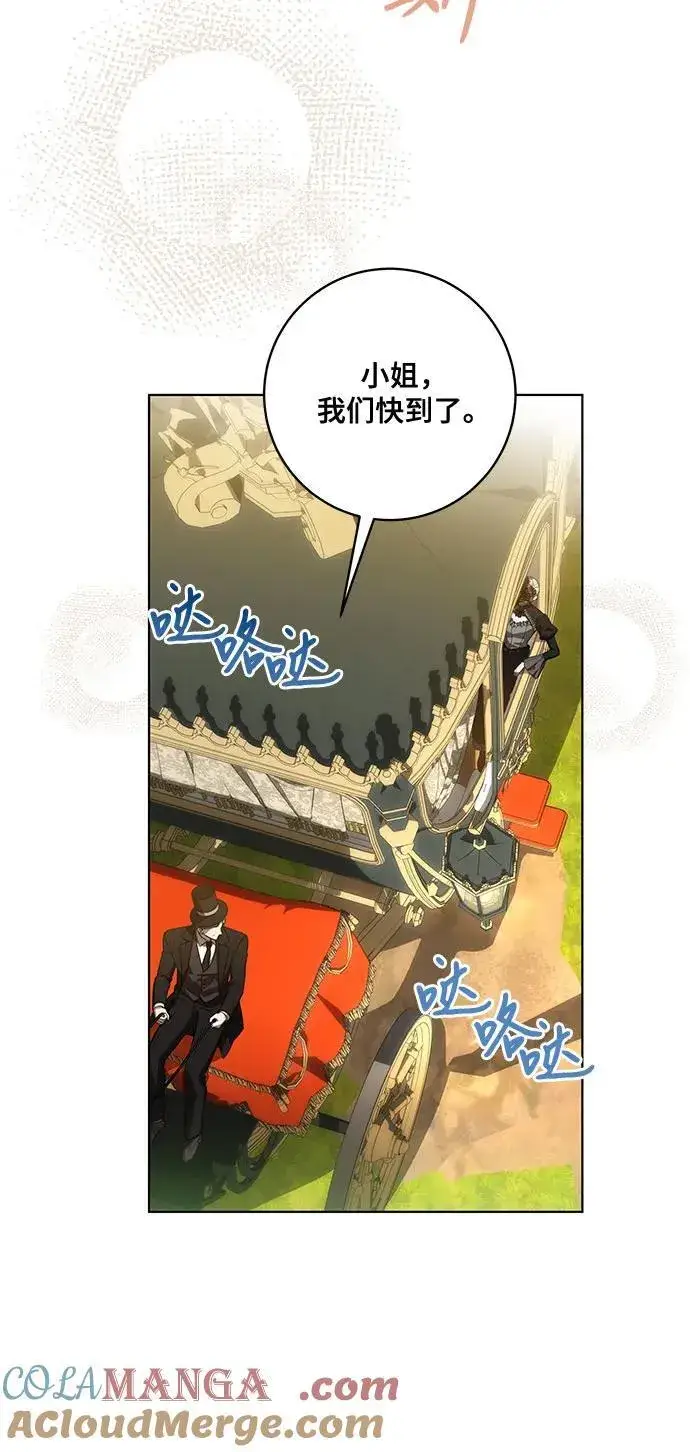 《代价是你们的一切》[第67话] 宝石眼图37