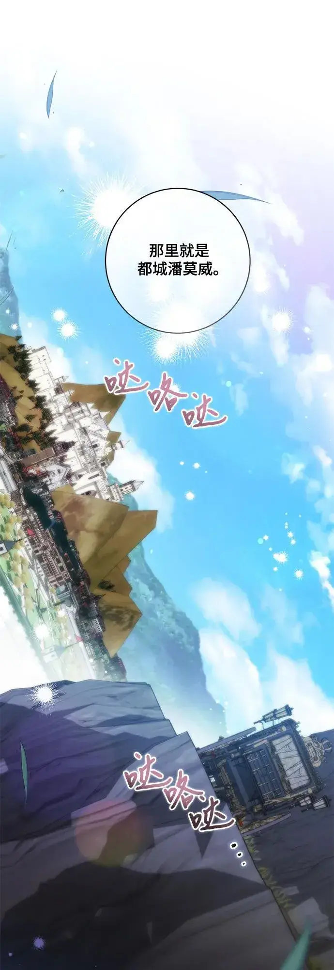 《代价是你们的一切》[第67话] 宝石眼图38