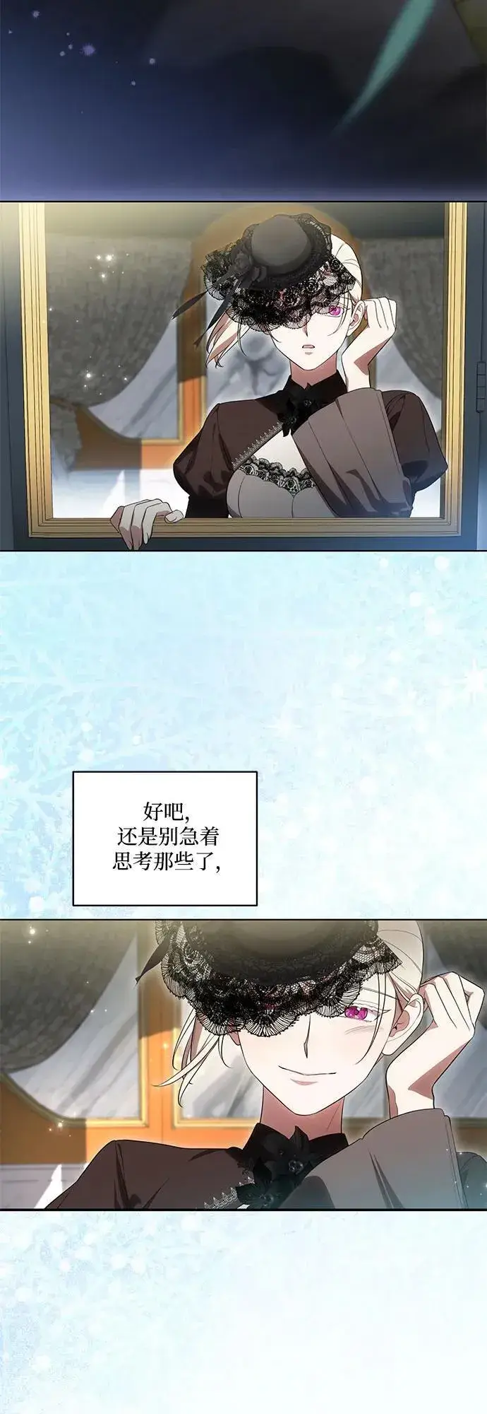 《代价是你们的一切》[第67话] 宝石眼图39