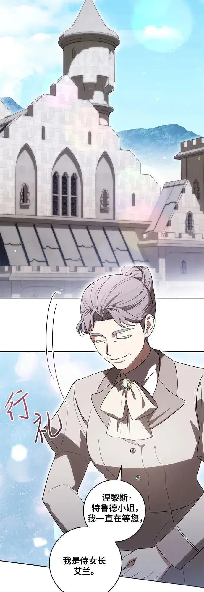 《代价是你们的一切》[第67话] 宝石眼图41
