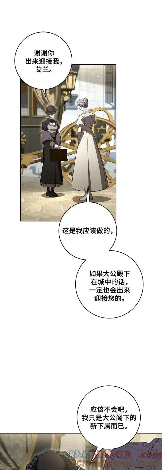 《代价是你们的一切》[第67话] 宝石眼图43
