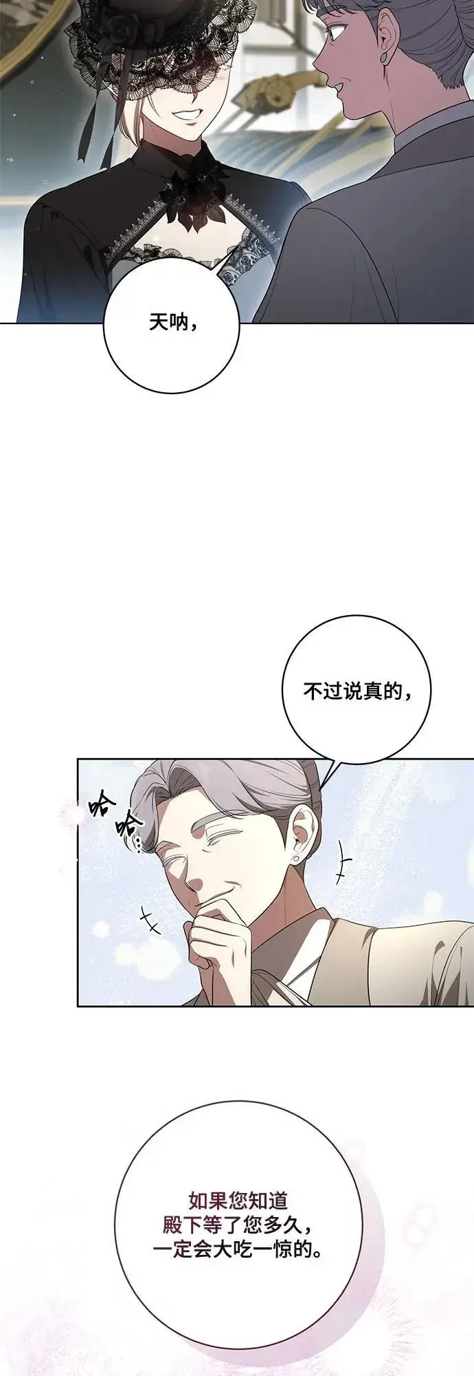 《代价是你们的一切》[第67话] 宝石眼图44