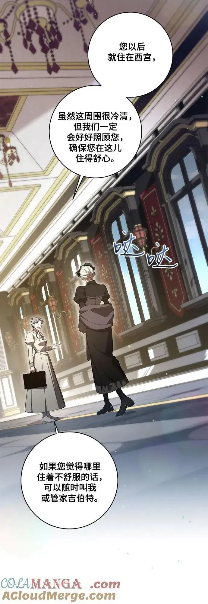 《代价是你们的一切》[第67话] 宝石眼图46