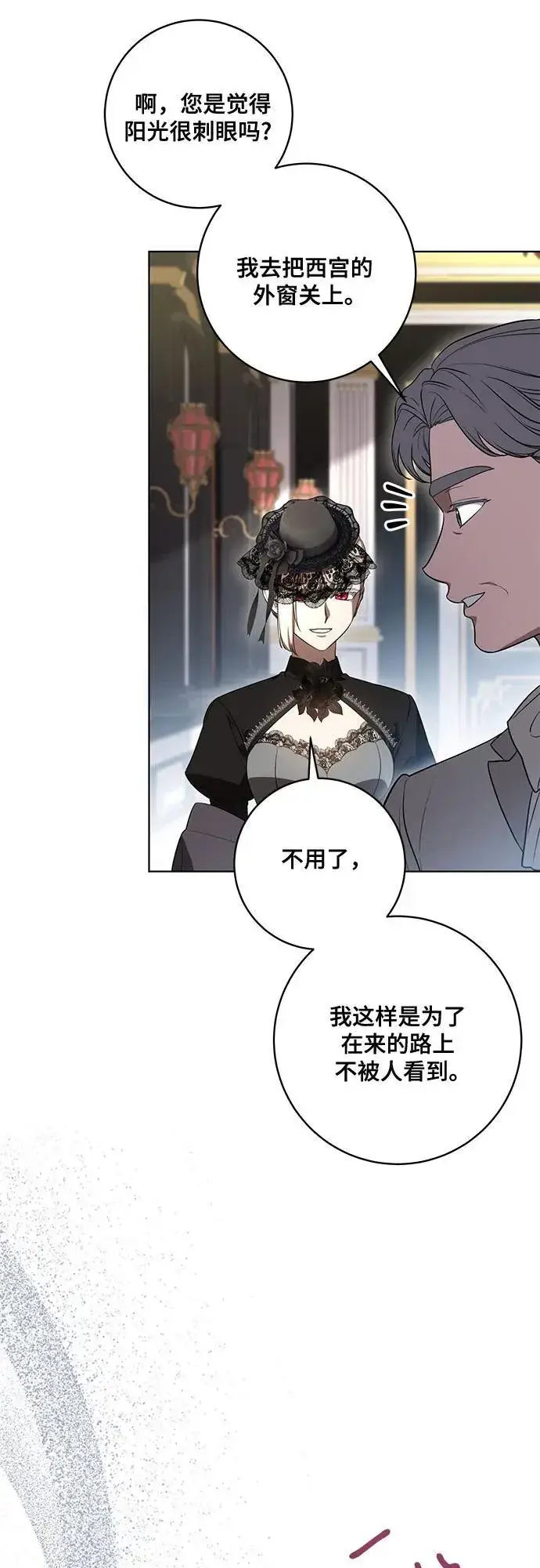 《代价是你们的一切》[第67话] 宝石眼图48