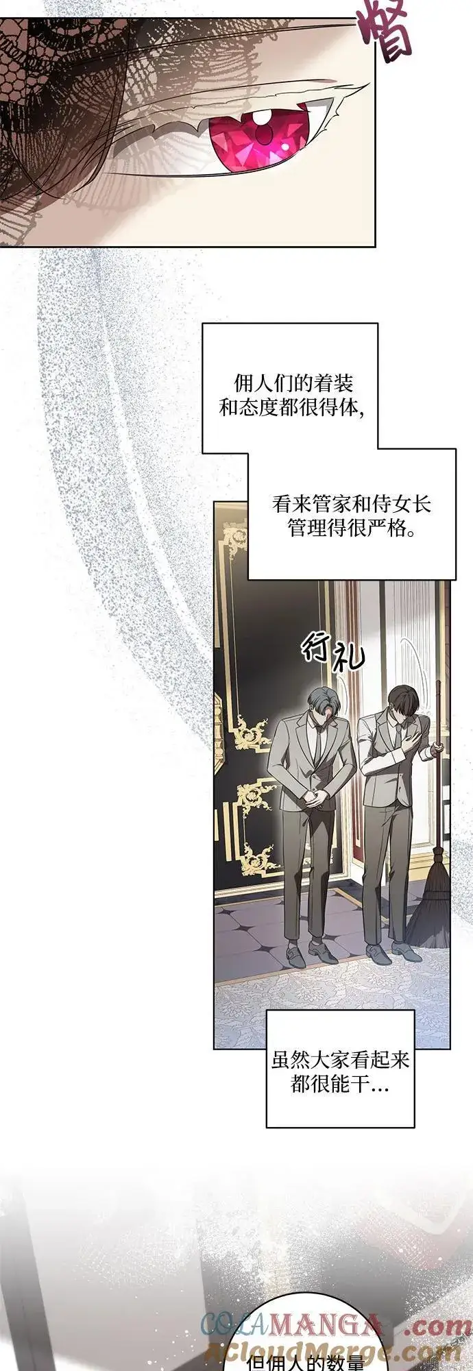 《代价是你们的一切》[第67话] 宝石眼图49