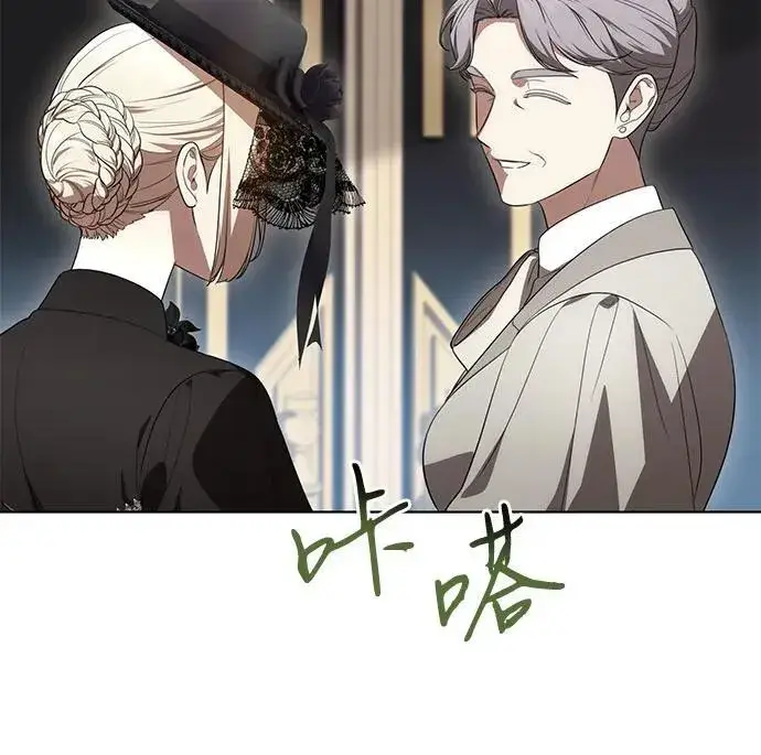 《代价是你们的一切》[第67话] 宝石眼图51