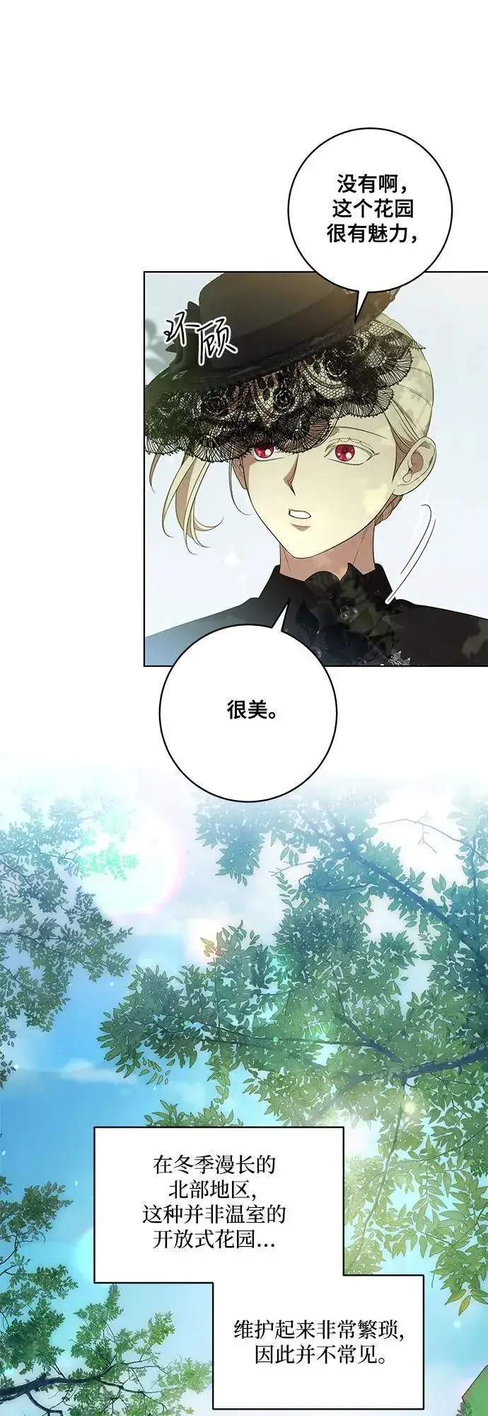 《代价是你们的一切》[第67话] 宝石眼图54