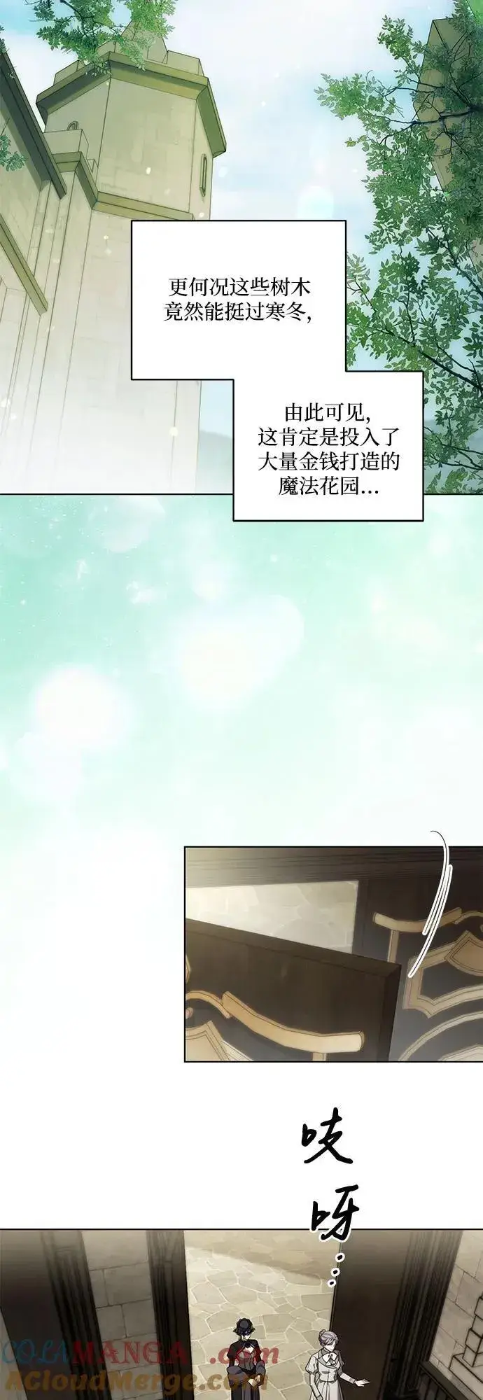 《代价是你们的一切》[第67话] 宝石眼图55