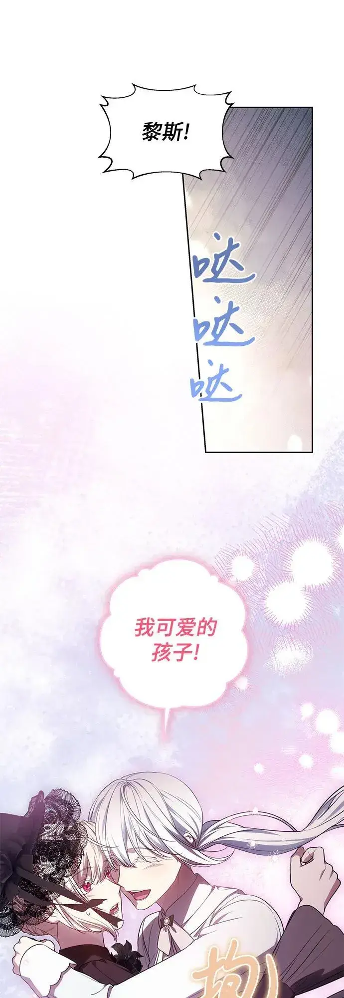 《代价是你们的一切》[第67话] 宝石眼图57