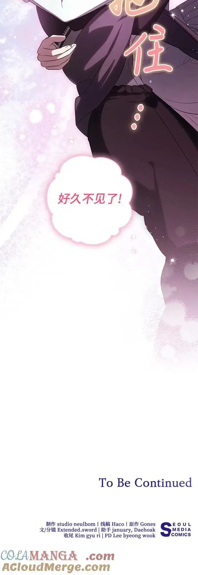 《代价是你们的一切》[第67话] 宝石眼图58