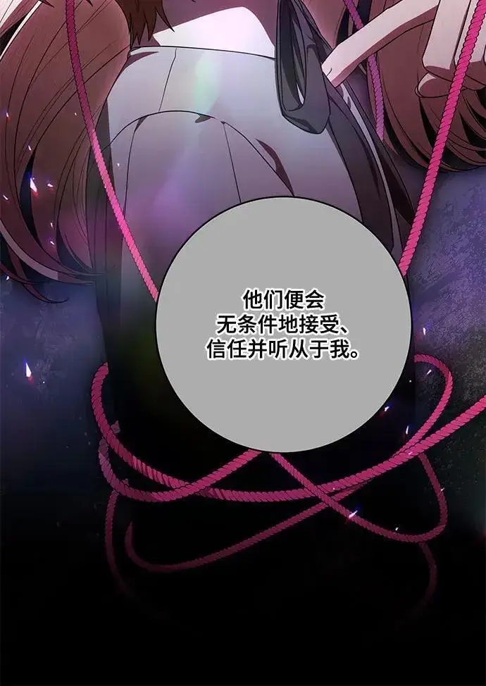 《代价是你们的一切》[第67话] 宝石眼图6