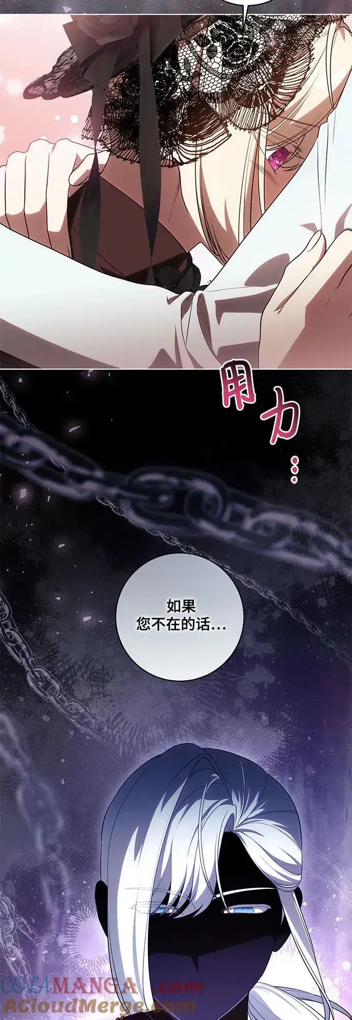 《代价是你们的一切》[第68话] 主导权图10