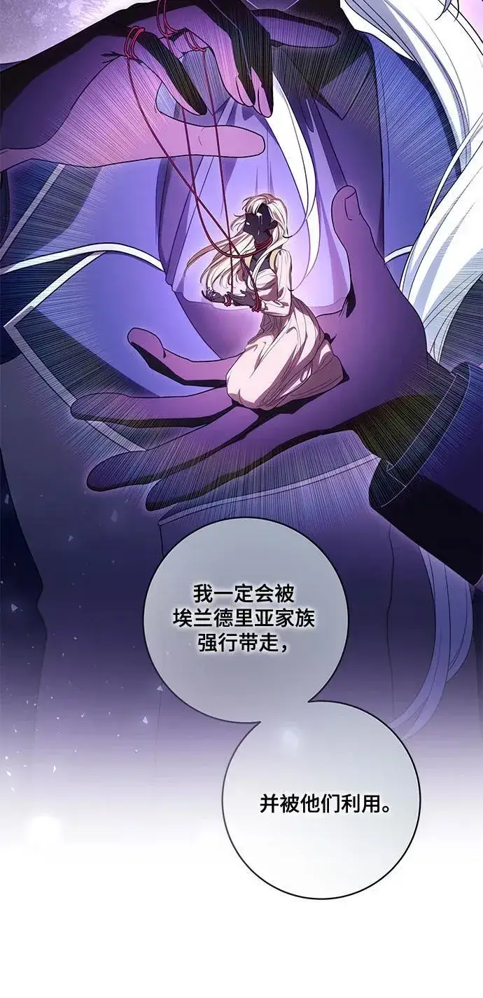 《代价是你们的一切》[第68话] 主导权图11