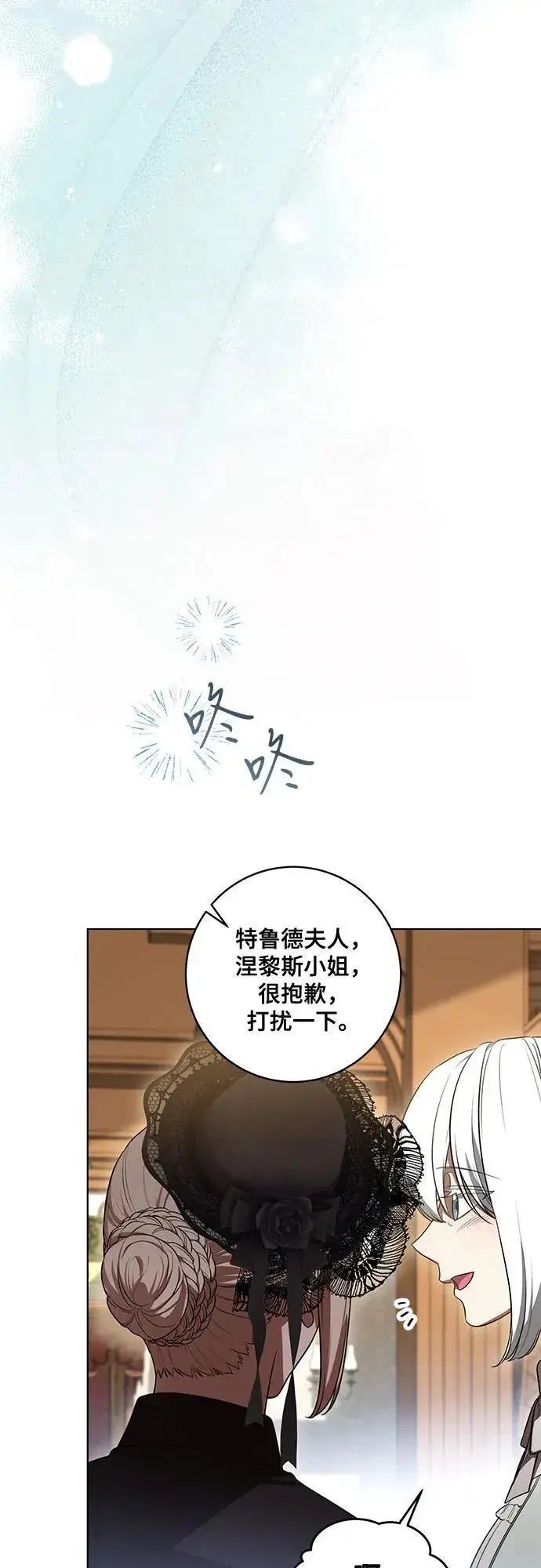 《代价是你们的一切》[第68话] 主导权图18