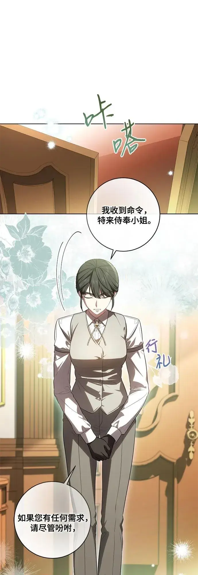 《代价是你们的一切》[第68话] 主导权图20
