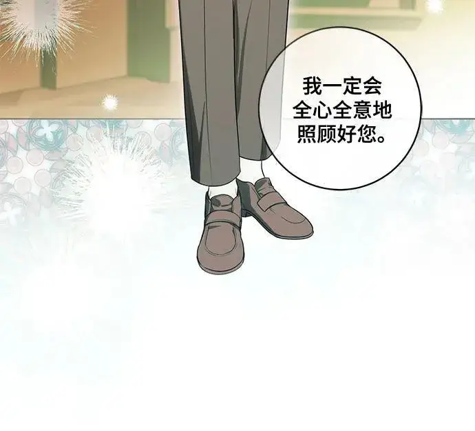 《代价是你们的一切》[第68话] 主导权图21