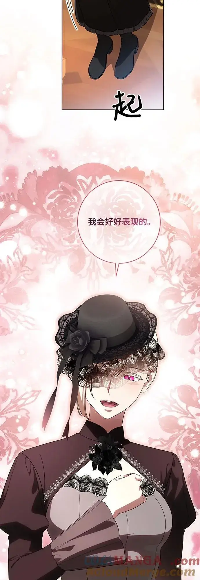 《代价是你们的一切》[第68话] 主导权图25