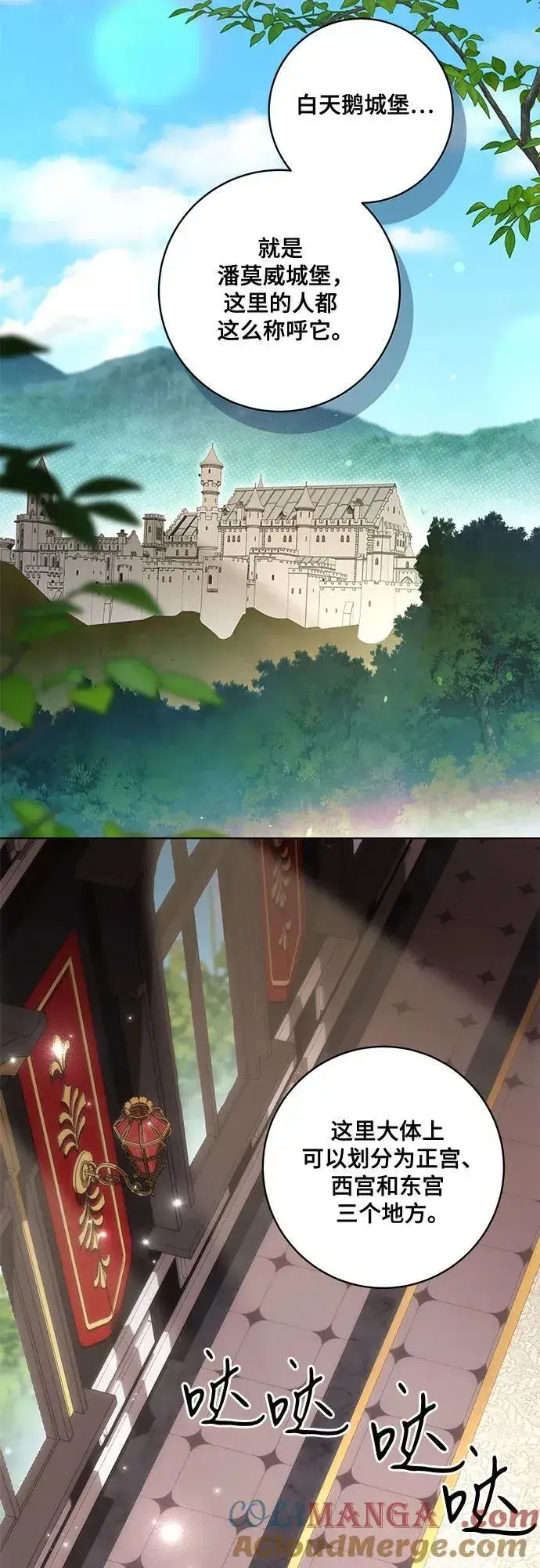 《代价是你们的一切》[第68话] 主导权图28