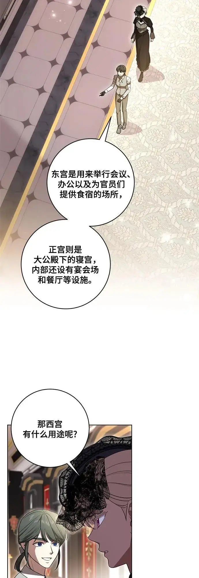 《代价是你们的一切》[第68话] 主导权图29