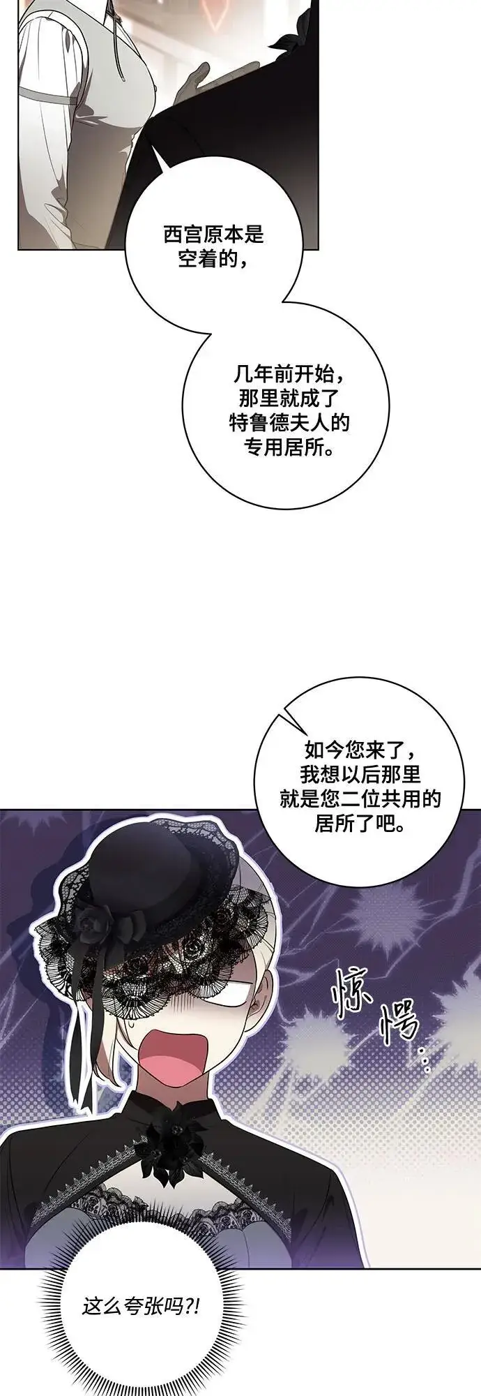 《代价是你们的一切》[第68话] 主导权图30