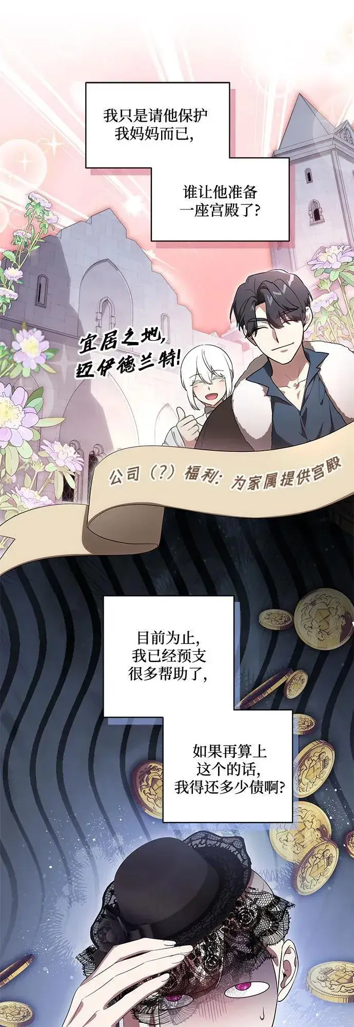 《代价是你们的一切》[第68话] 主导权图32
