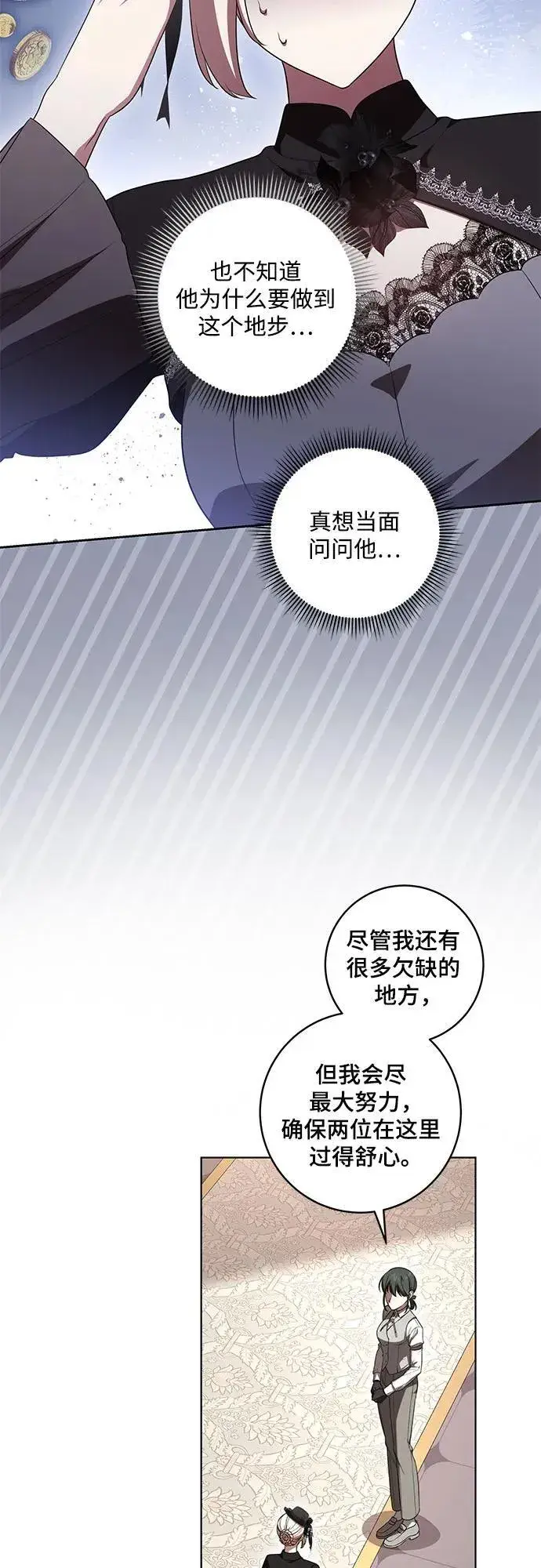 《代价是你们的一切》[第68话] 主导权图33