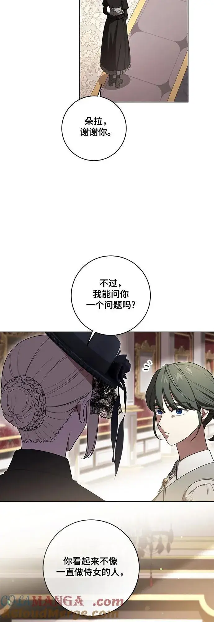 《代价是你们的一切》[第68话] 主导权图34